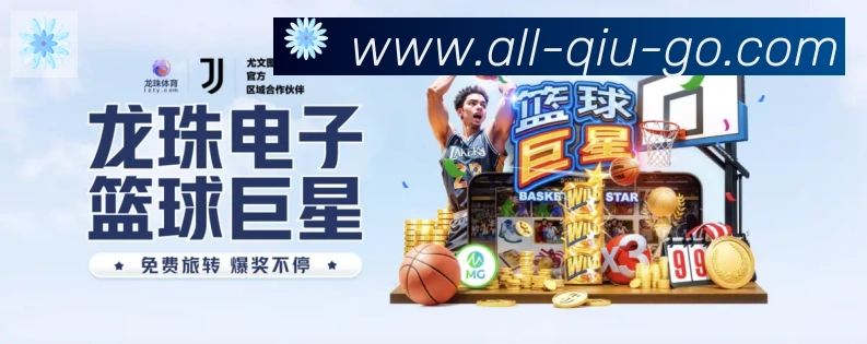 U球体育荣誉